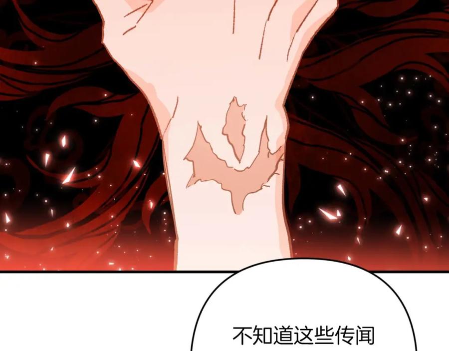 《钻石小姐历险记》第58话 风信子树精 第18页