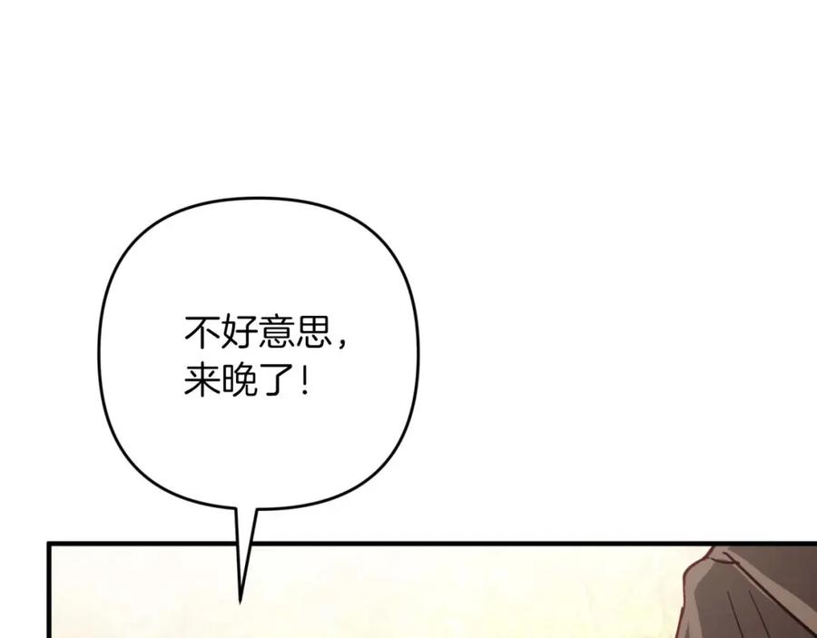 《钻石小姐历险记》第58话 风信子树精 第103页