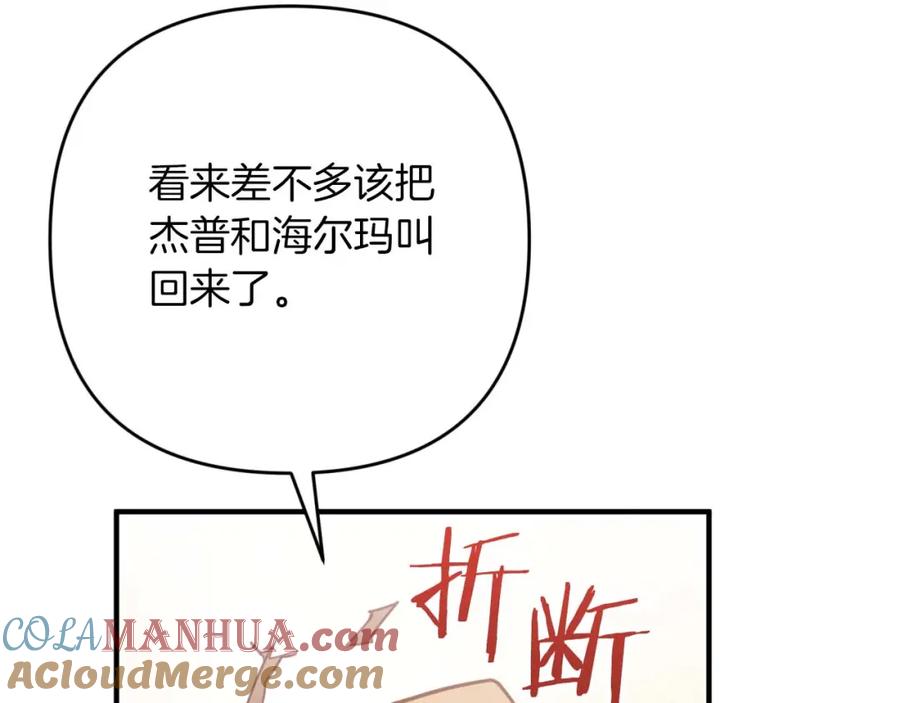 《钻石小姐历险记》第58话 风信子树精 第33页