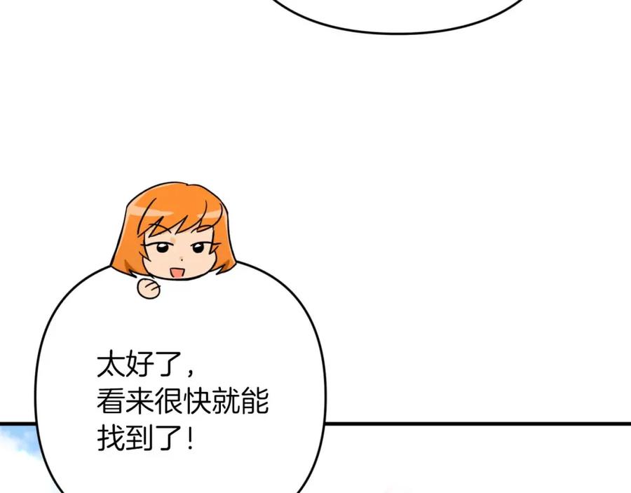 《钻石小姐历险记》第58话 风信子树精 第44页