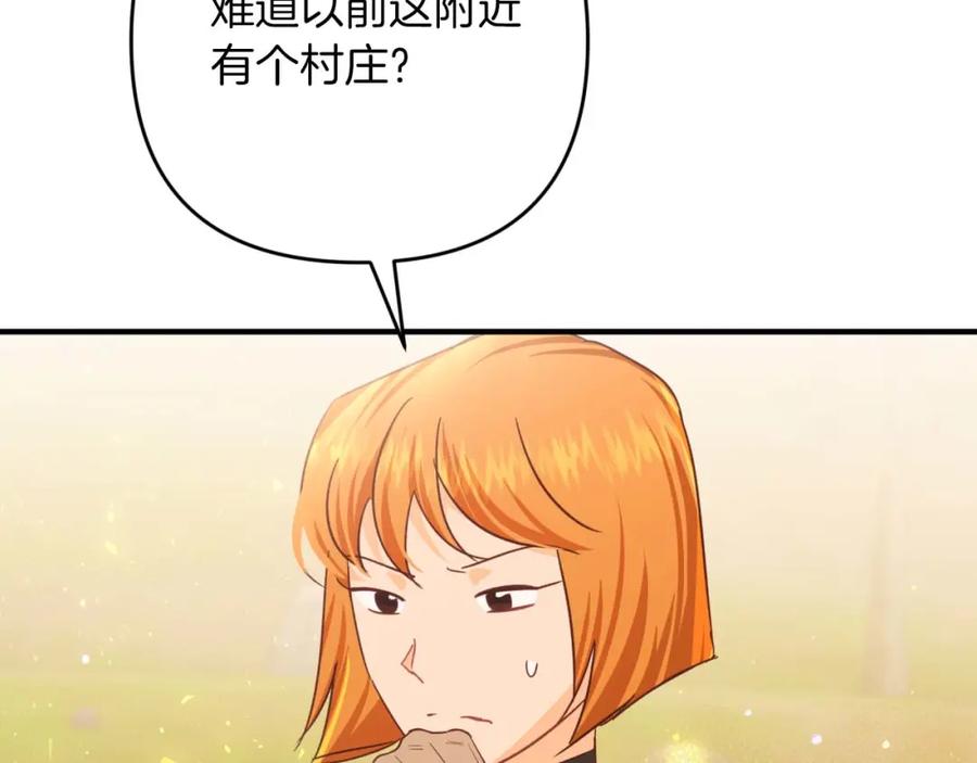 《钻石小姐历险记》第58话 风信子树精 第188页