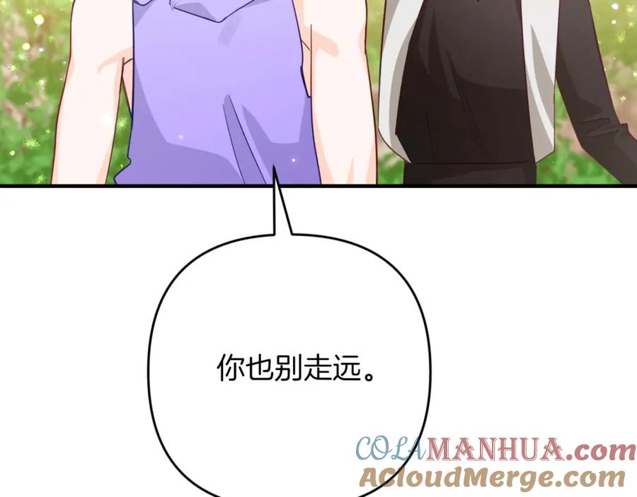 《钻石小姐历险记》第58话 风信子树精 第149页