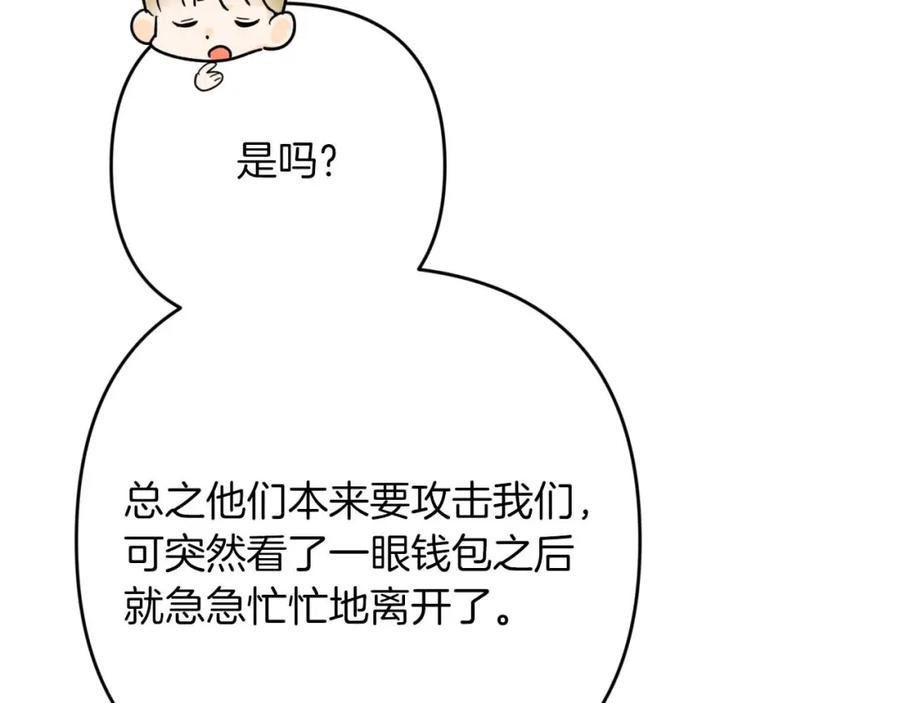 《钻石小姐历险记》第58话 风信子树精 第119页