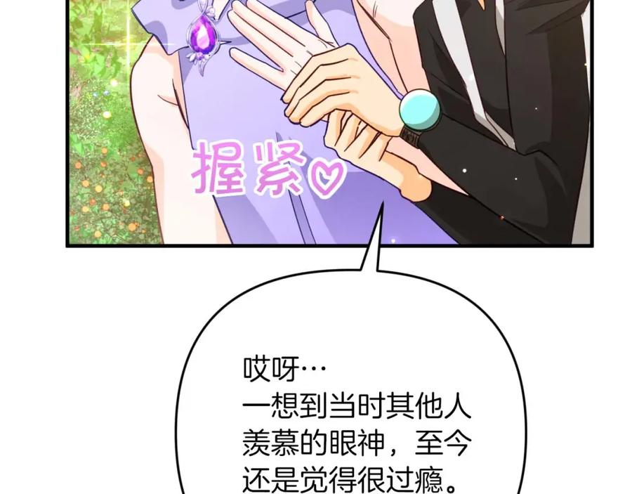 《钻石小姐历险记》第58话 风信子树精 第146页