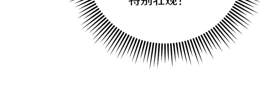 《钻石小姐历险记》第58话 风信子树精 第203页