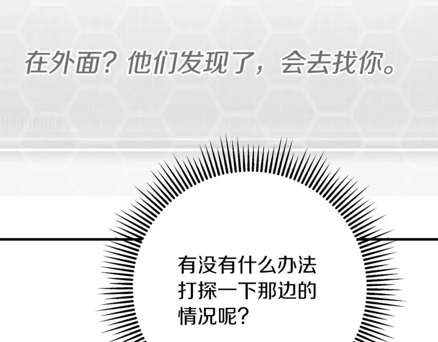 《钻石小姐历险记》第58话 风信子树精 第55页