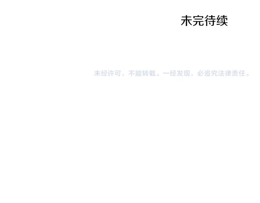 《钻石小姐历险记》第58话 风信子树精 第214页