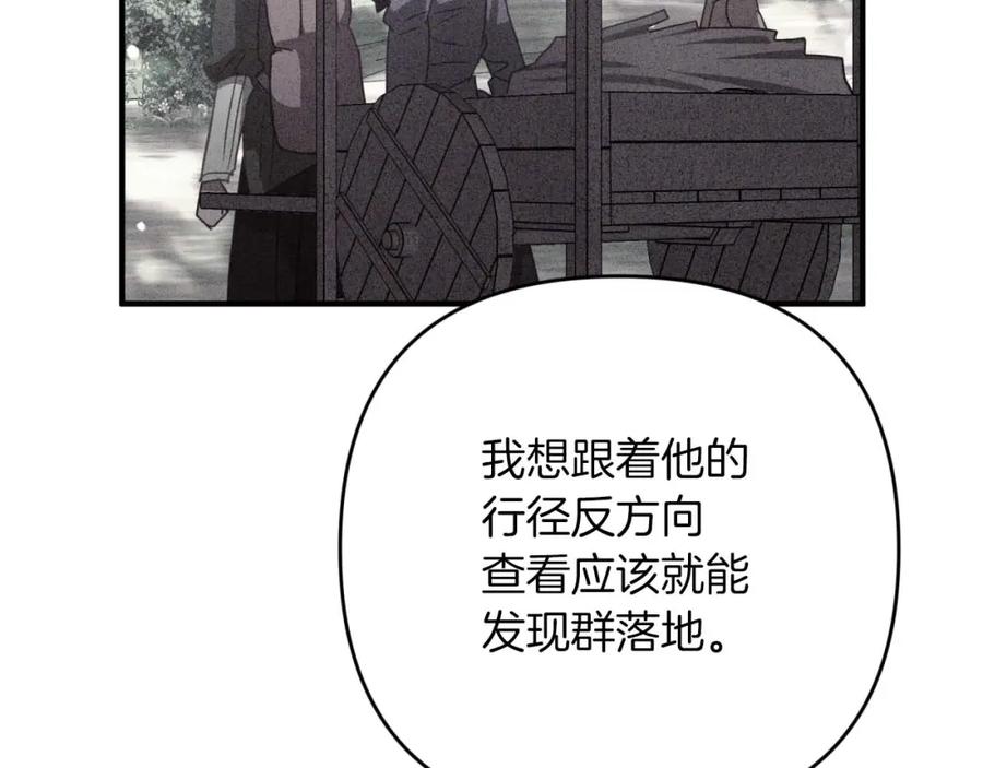 《钻石小姐历险记》第58话 风信子树精 第43页