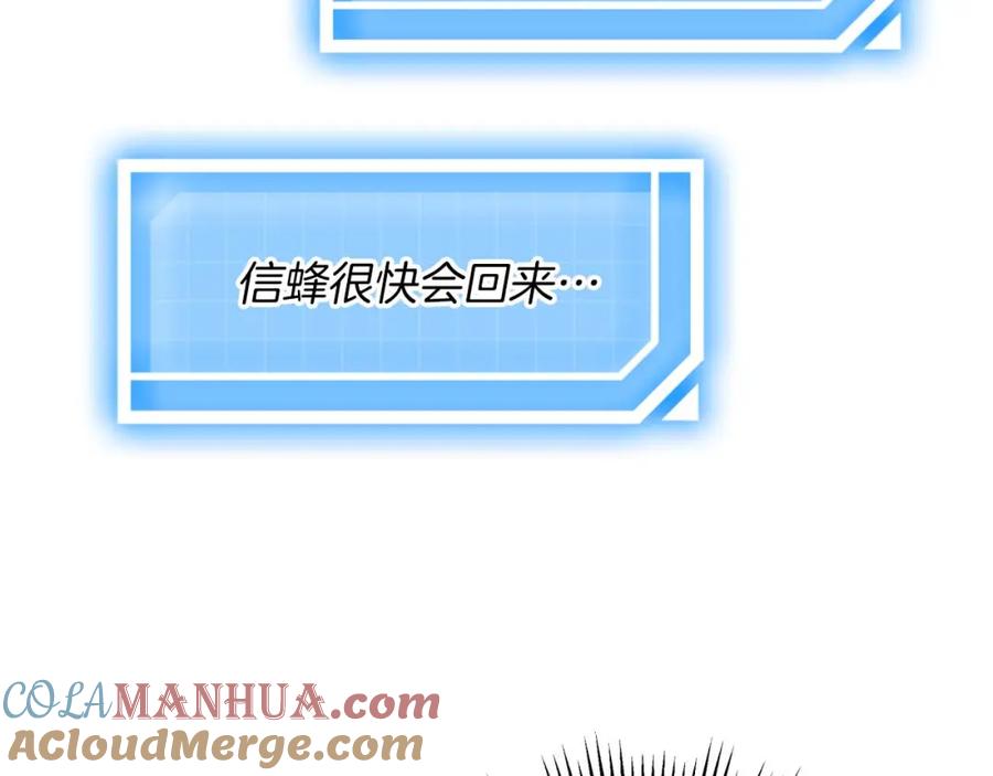 《钻石小姐历险记》第58话 风信子树精 第85页