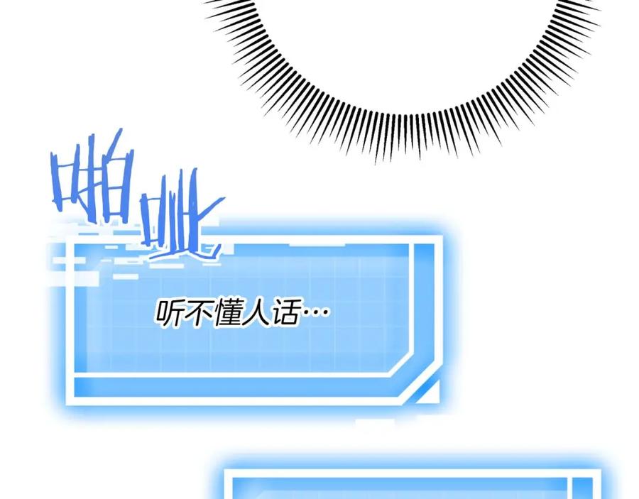 《钻石小姐历险记》第58话 风信子树精 第72页
