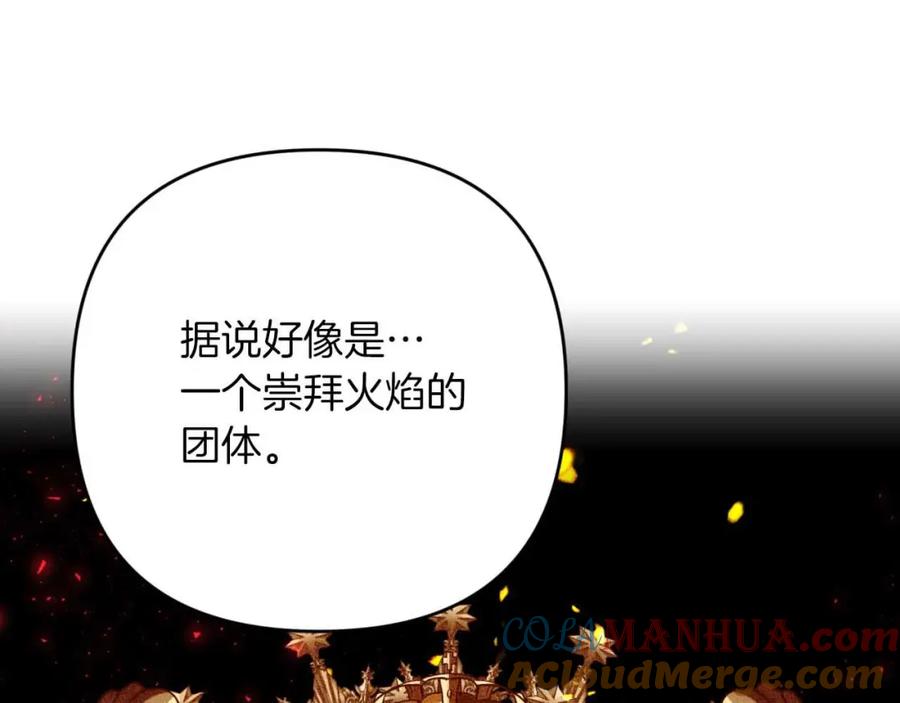 《钻石小姐历险记》第58话 风信子树精 第5页