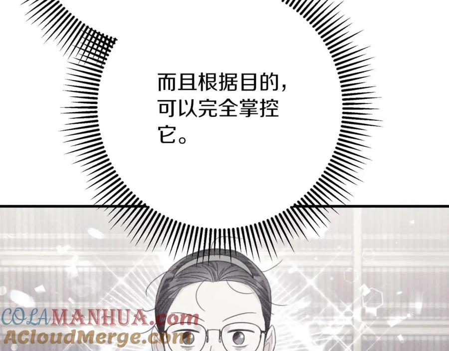 《钻石小姐历险记》第58话 风信子树精 第61页