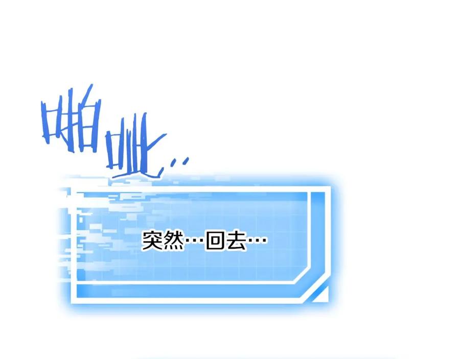 《钻石小姐历险记》第58话 风信子树精 第96页
