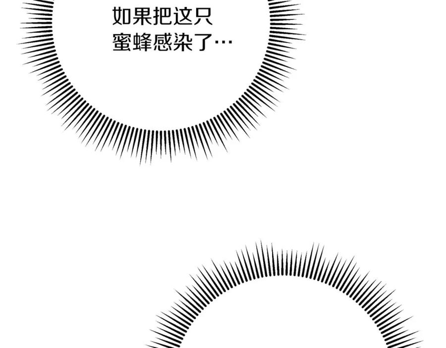 《钻石小姐历险记》第58话 风信子树精 第88页