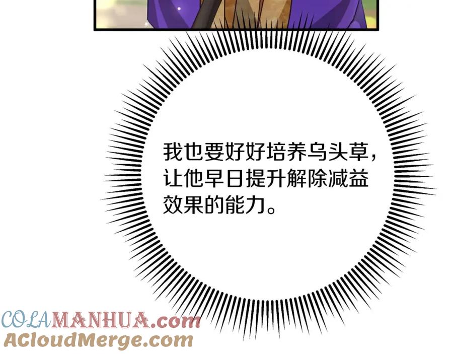 《钻石小姐历险记》第58话 风信子树精 第177页