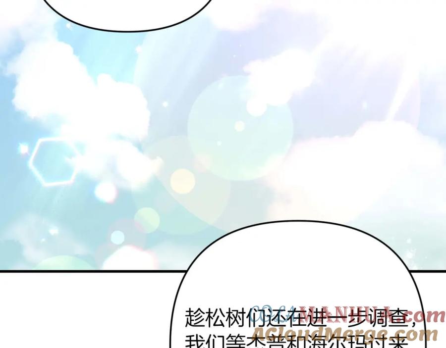 《钻石小姐历险记》第58话 风信子树精 第45页