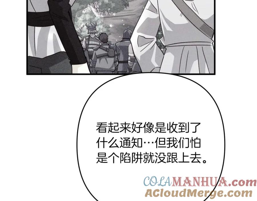 《钻石小姐历险记》第58话 风信子树精 第121页
