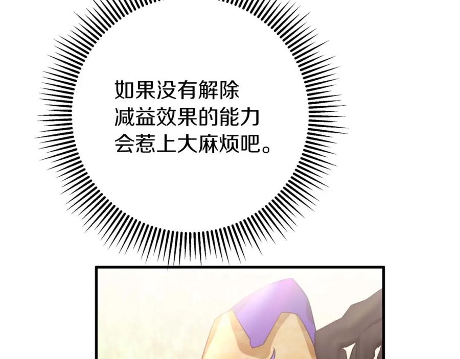 《钻石小姐历险记》第58话 风信子树精 第175页