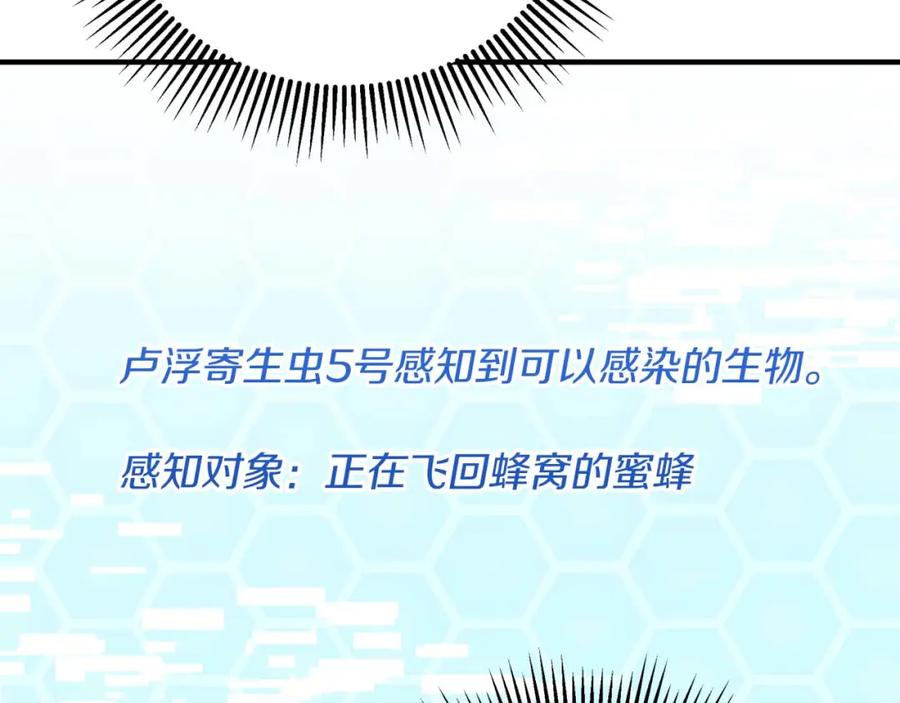 《钻石小姐历险记》第58话 风信子树精 第82页