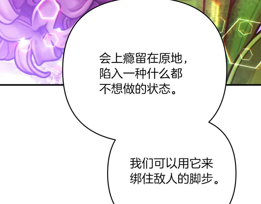 《钻石小姐历险记》第58话 风信子树精 第156页