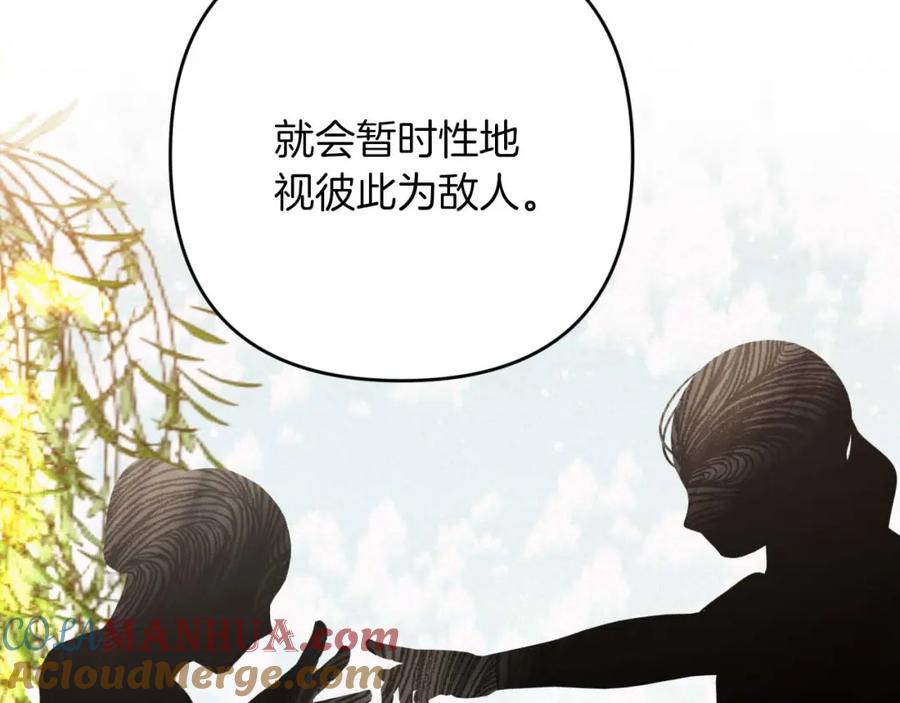 《钻石小姐历险记》第58话 风信子树精 第169页