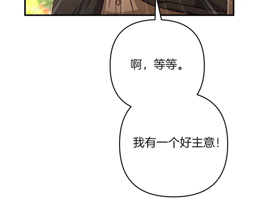 《钻石小姐历险记》第58话 风信子树精 第59页