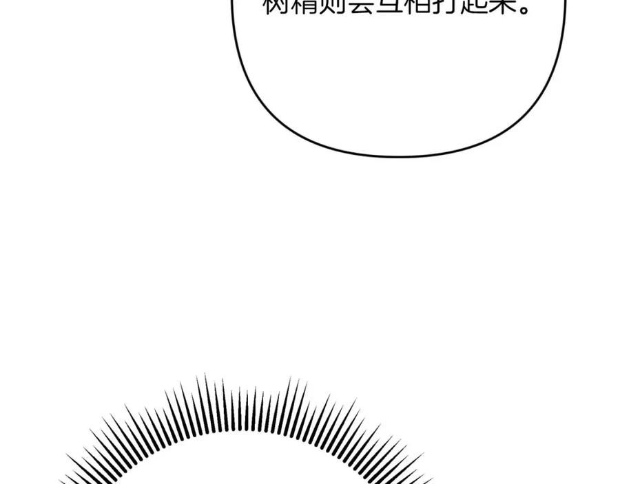 《钻石小姐历险记》第58话 风信子树精 第171页