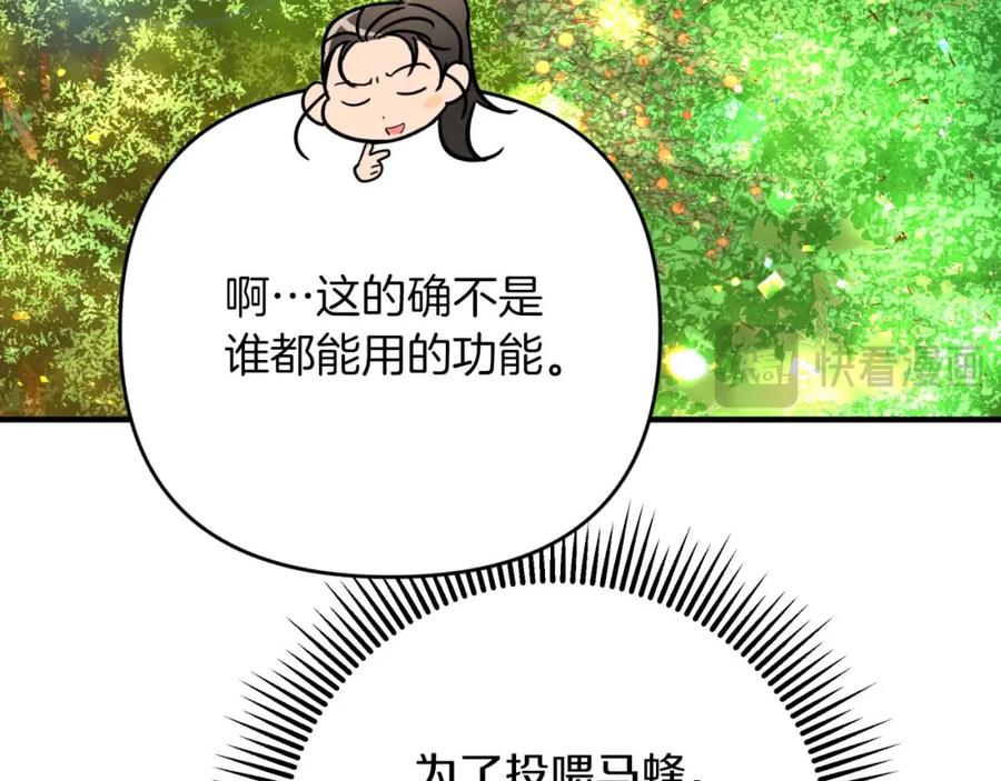 《钻石小姐历险记》第58话 风信子树精 第131页