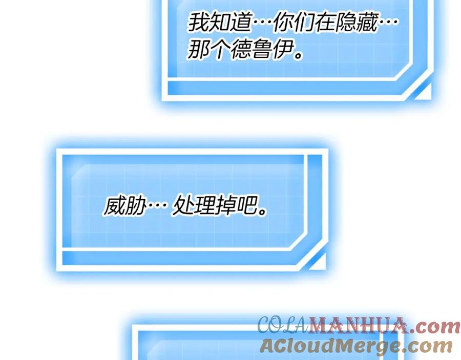 《钻石小姐历险记》第58话 风信子树精 第73页