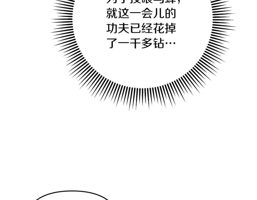 《钻石小姐历险记》第58话 风信子树精 第132页