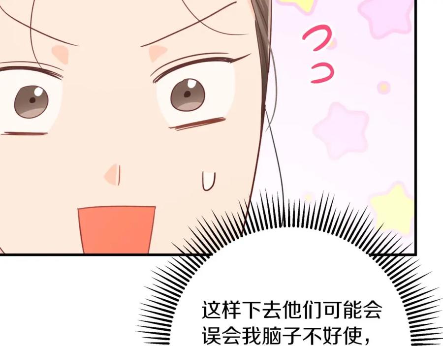 《钻石小姐历险记》第58话 风信子树精 第126页