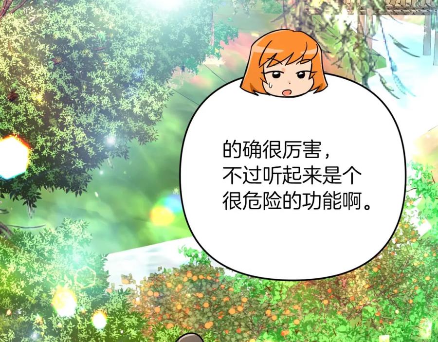 《钻石小姐历险记》第58话 风信子树精 第130页