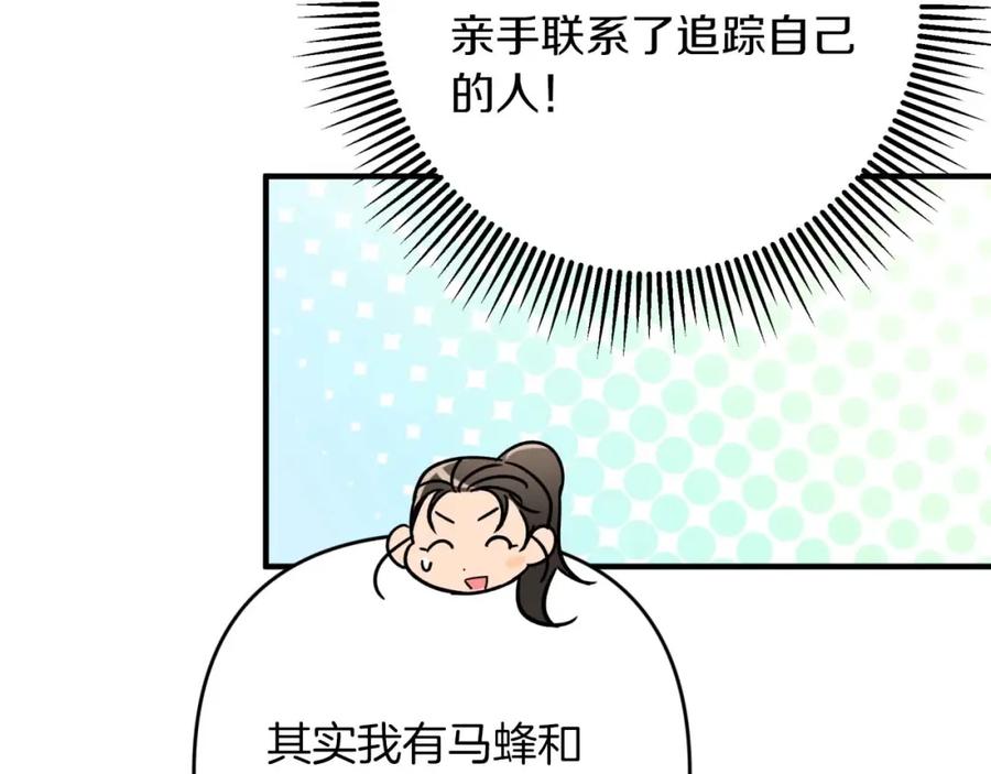 《钻石小姐历险记》第58话 风信子树精 第127页