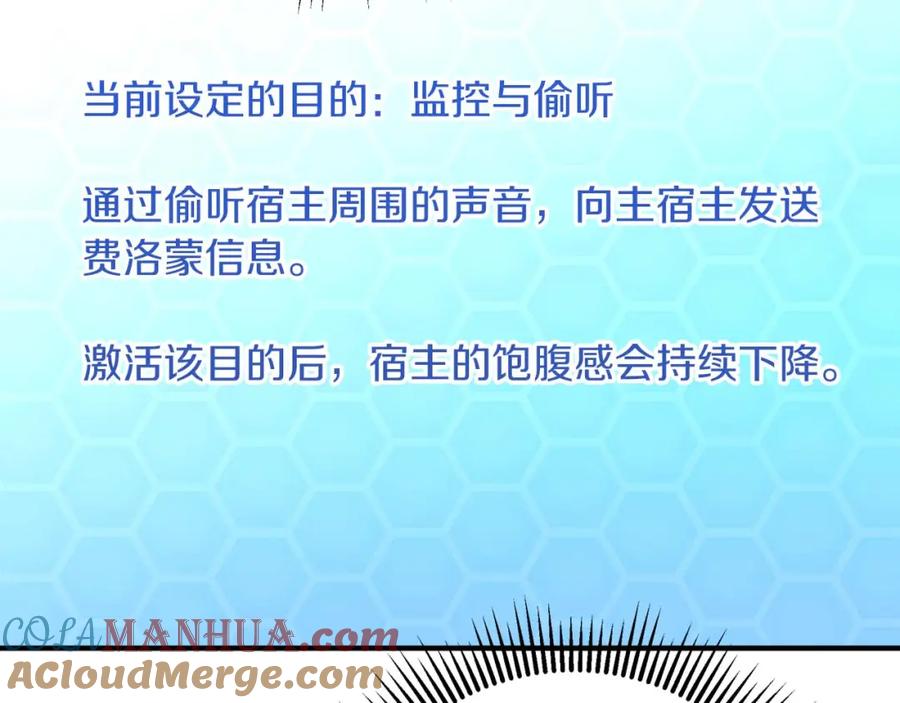 《钻石小姐历险记》第58话 风信子树精 第65页