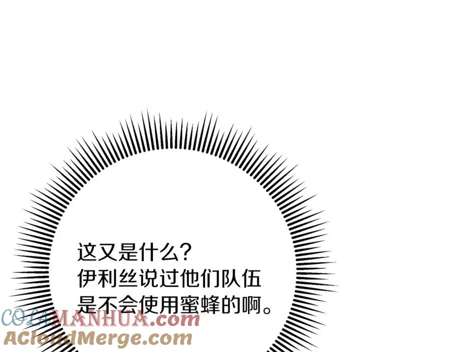 《钻石小姐历险记》第58话 风信子树精 第81页