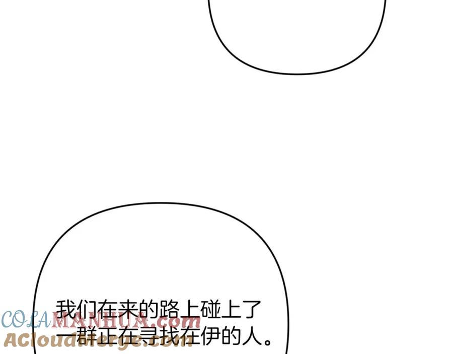 《钻石小姐历险记》第58话 风信子树精 第105页