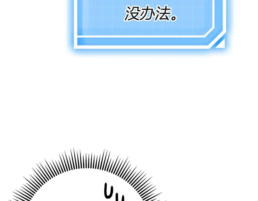 《钻石小姐历险记》第58话 风信子树精 第74页
