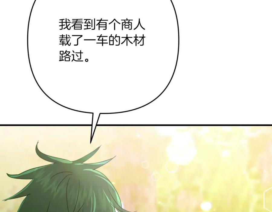 《钻石小姐历险记》第58话 风信子树精 第38页