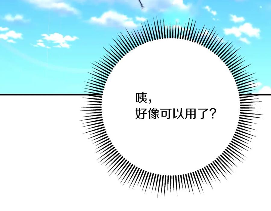 《钻石小姐历险记》第58话 风信子树精 第68页