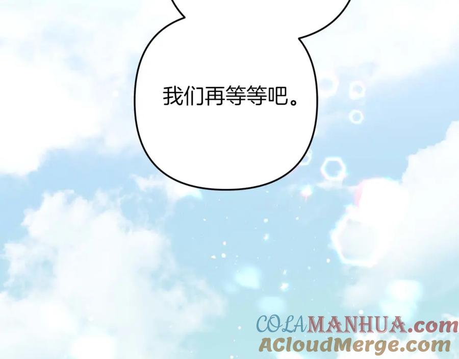 《钻石小姐历险记》第58话 风信子树精 第101页