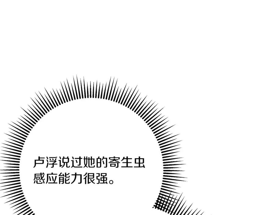 《钻石小姐历险记》第58话 风信子树精 第60页
