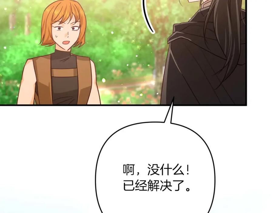 《钻石小姐历险记》第58话 风信子树精 第100页