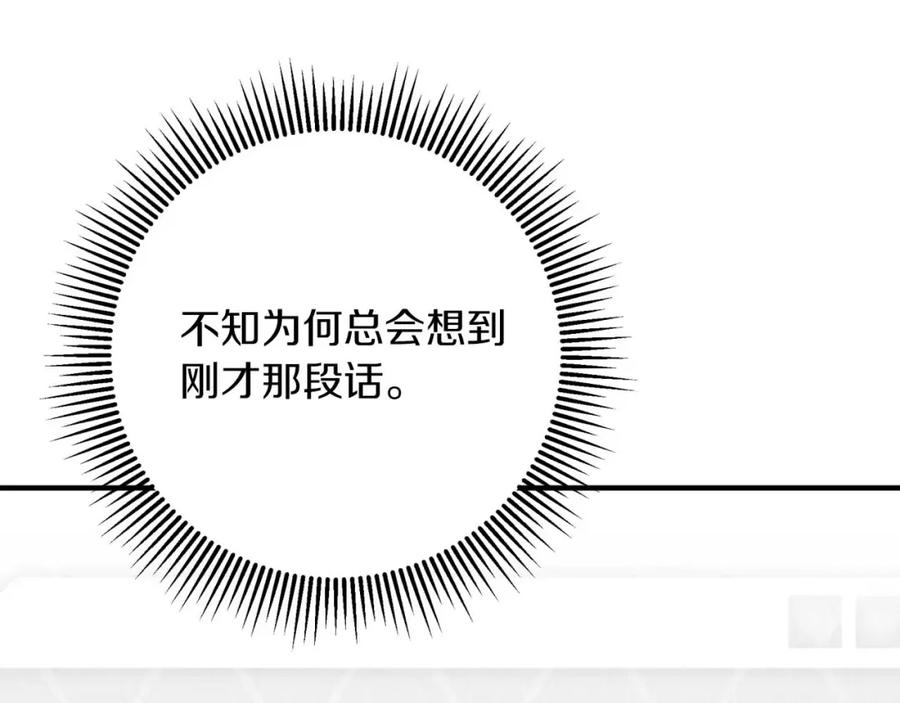 《钻石小姐历险记》第58话 风信子树精 第54页