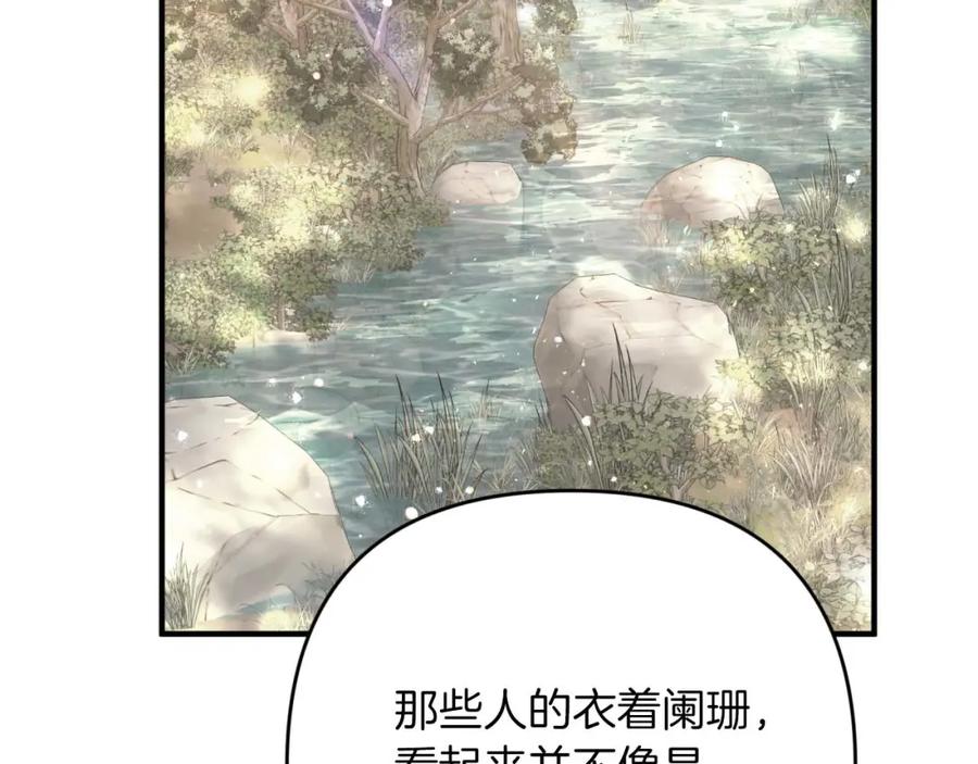 《钻石小姐历险记》第58话 风信子树精 第186页