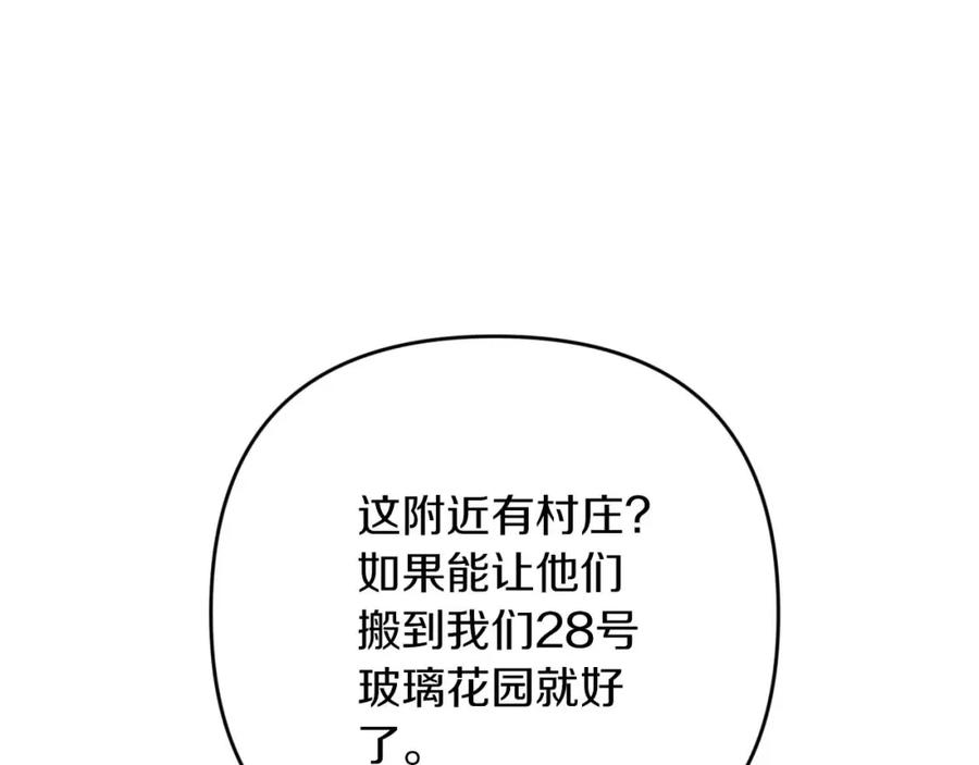 《钻石小姐历险记》第58话 风信子树精 第194页