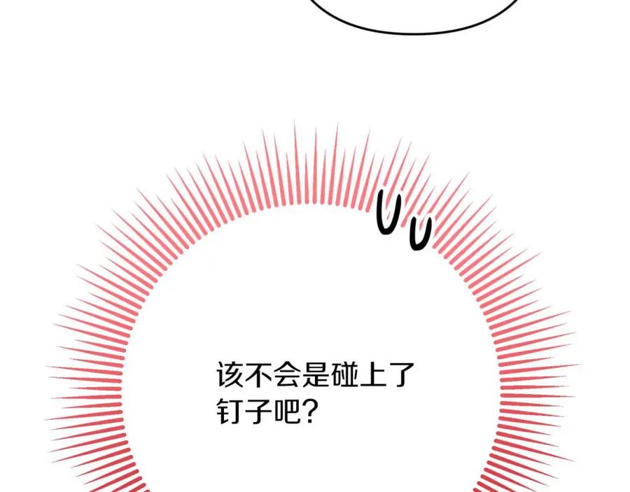《钻石小姐历险记》第58话 风信子树精 第12页