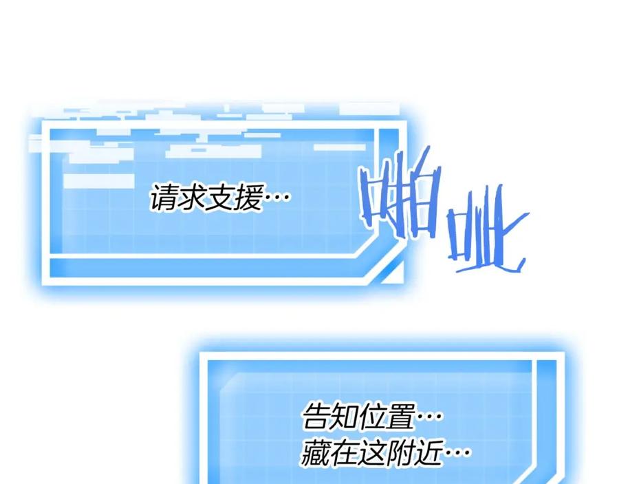 《钻石小姐历险记》第58话 风信子树精 第84页