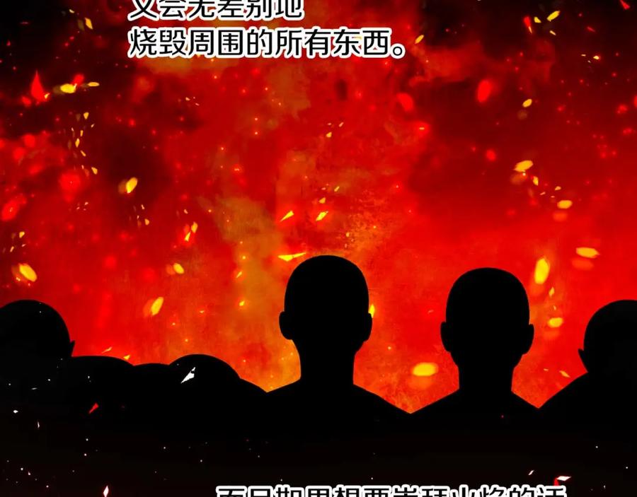 《钻石小姐历险记》第58话 风信子树精 第24页