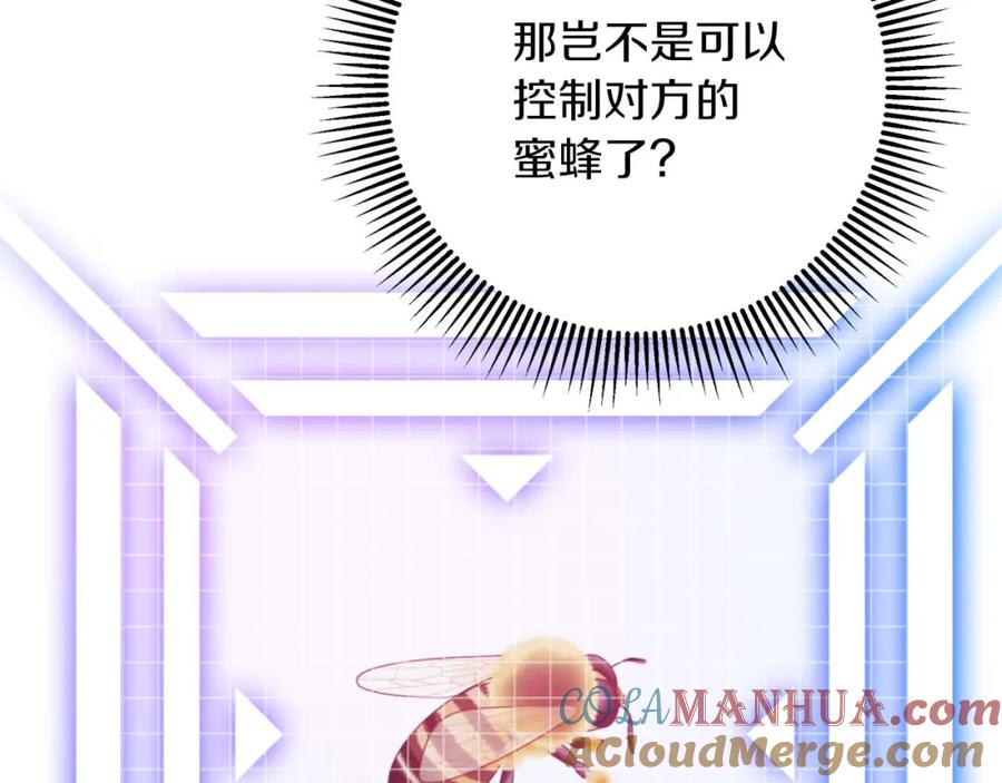 《钻石小姐历险记》第58话 风信子树精 第89页