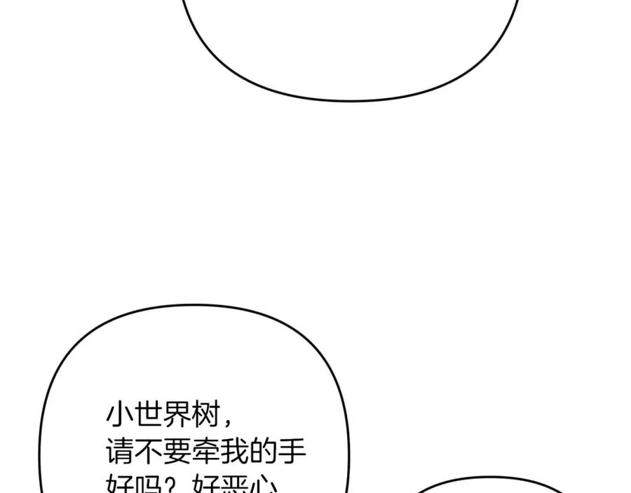 《钻石小姐历险记》第58话 风信子树精 第147页